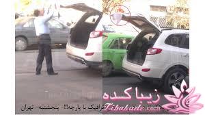 مشــــــــــــــاغللللل عجِِِِِِِِِِِِِِِِِِِِِِِِِِِِِِِــــــــــــــــــــــــیب در ایراا